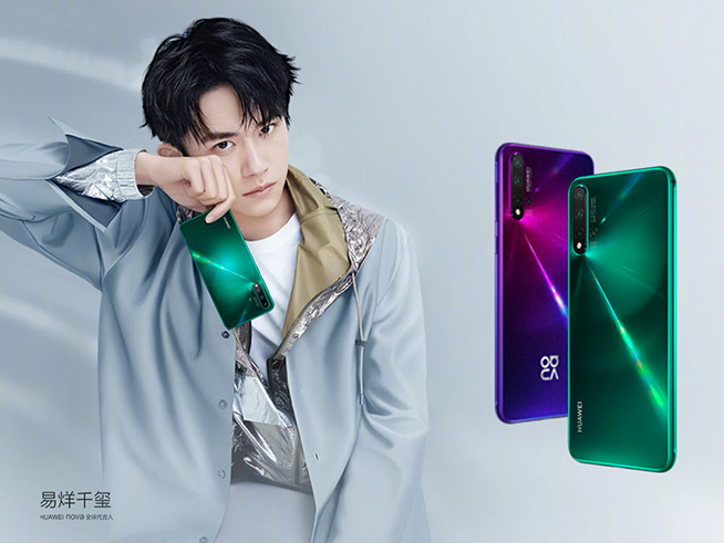 易烊千璽助力！華為nova5系列新品發(fā)布會(huì)