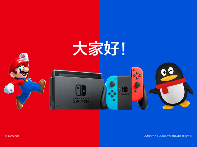 幸福來得太突然 國行Nintendo Switch確認(rèn)8月2日登場