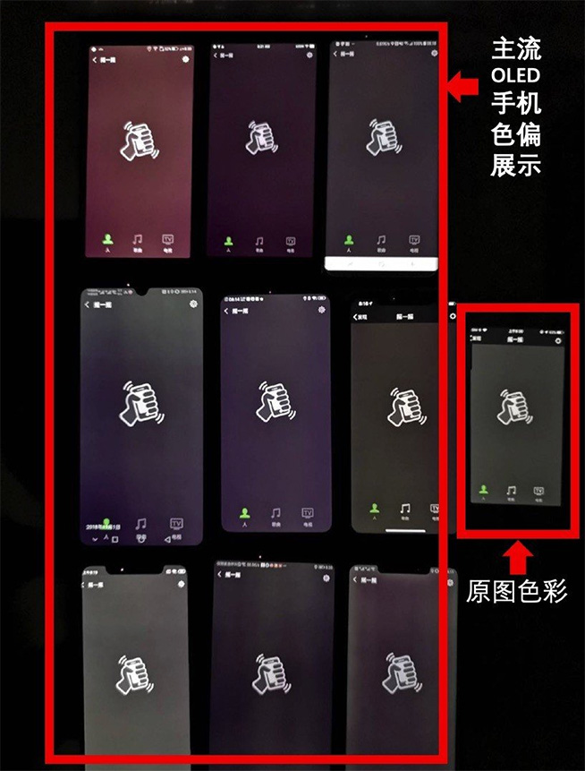 LCD難以被取代！細數OLED屏與LCD屏的優缺點