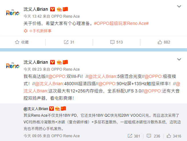 除了三大亮點 OPPO Reno Ace還有這些強(qiáng)項可期待