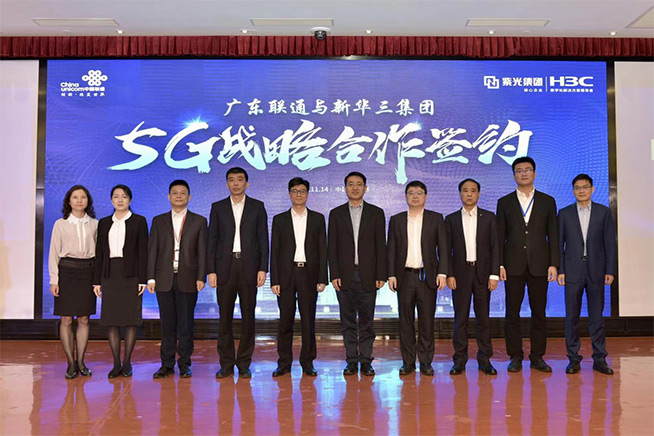 共同開拓5G新機遇 廣東聯通與新華三簽署戰略合作 