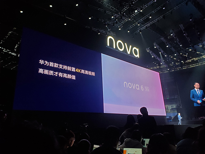 105°超廣角自拍+雙模5G！華為nova 6系列5G新品發(fā)布會直播回顧