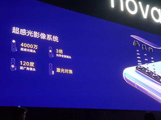 105°超廣角自拍+雙模5G！華為nova 6系列5G新品發(fā)布會直播回顧