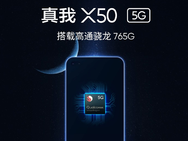 蓄勢待發售價最低？realme X50 5G也會用上驍龍765G