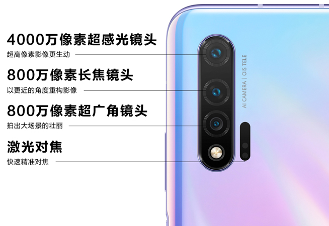 5G自拍新貴今日開(kāi)賣 華為nova6 5G亮點(diǎn)多多實(shí)力圈粉