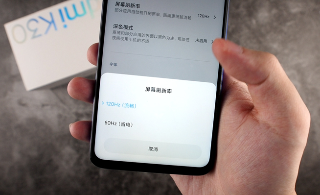 Redmi K30上手玩：120Hz流速屏僅千元 語音字幕很實(shí)用