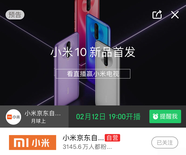 首發驍龍865但計劃有變 小米10真要改線上發布了？