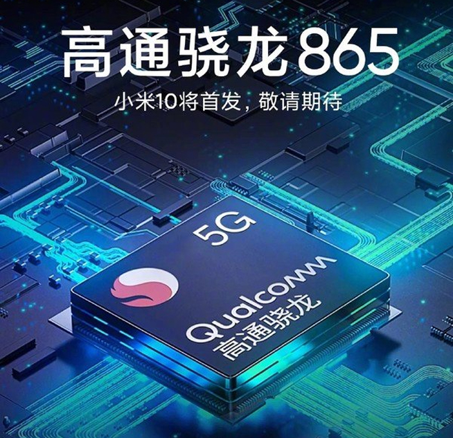 首發驍龍865但計劃有變 小米10真要改線上發布了？