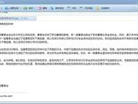 迅雷管理層變動(dòng)：原初創(chuàng)團(tuán)隊(duì)成員李金波任董事長兼CEO
