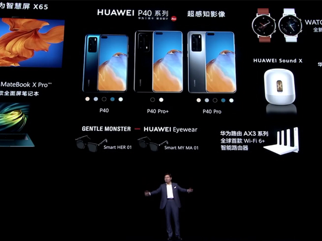 華為P40系列強(qiáng)勢(shì)登場(chǎng)！2020華為春季新品線上發(fā)布會(huì)
