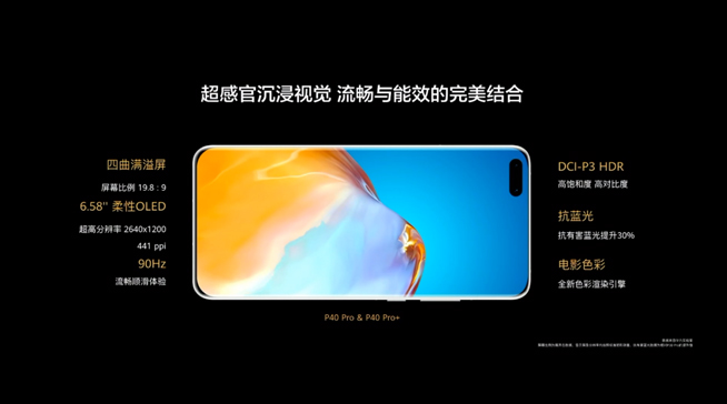 華為P40系列強(qiáng)勢(shì)登場(chǎng)！2020華為春季新品線上發(fā)布會(huì)