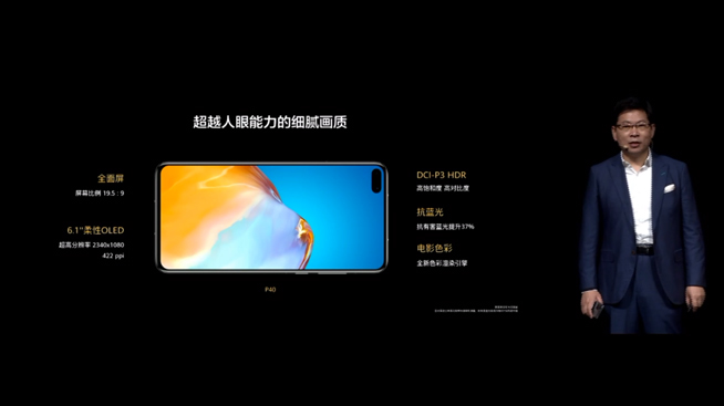 華為P40系列強(qiáng)勢(shì)登場(chǎng)！2020華為春季新品線上發(fā)布會(huì)
