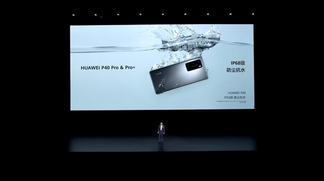 華為P40系列強(qiáng)勢(shì)登場(chǎng)！2020華為春季新品線上發(fā)布會(huì)