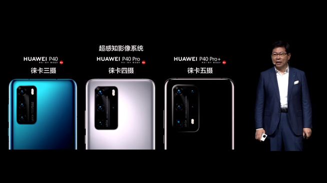 華為P40系列強(qiáng)勢(shì)登場(chǎng)！2020華為春季新品線上發(fā)布會(huì)