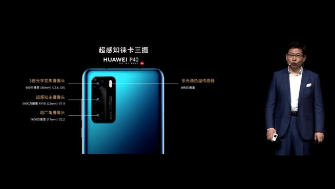 華為P40系列強(qiáng)勢(shì)登場(chǎng)！2020華為春季新品線上發(fā)布會(huì)