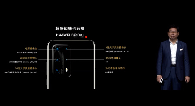 華為P40系列強(qiáng)勢(shì)登場(chǎng)！2020華為春季新品線上發(fā)布會(huì)
