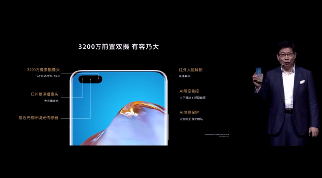 華為P40系列強(qiáng)勢(shì)登場(chǎng)！2020華為春季新品線上發(fā)布會(huì)