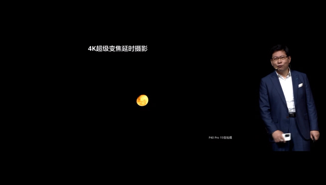 華為P40系列強(qiáng)勢(shì)登場(chǎng)！2020華為春季新品線上發(fā)布會(huì)