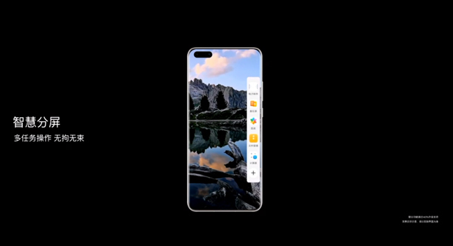 華為P40系列強(qiáng)勢(shì)登場(chǎng)！2020華為春季新品線上發(fā)布會(huì)
