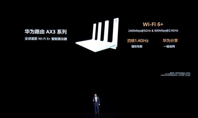 華為P40系列強(qiáng)勢(shì)登場(chǎng)！2020華為春季新品線上發(fā)布會(huì)