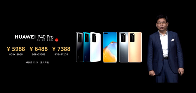 華為P40系列強(qiáng)勢(shì)登場(chǎng)！2020華為春季新品線上發(fā)布會(huì)
