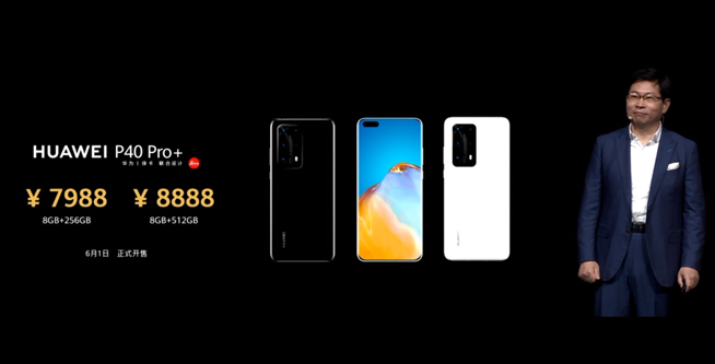 華為P40系列強(qiáng)勢(shì)登場(chǎng)！2020華為春季新品線上發(fā)布會(huì)
