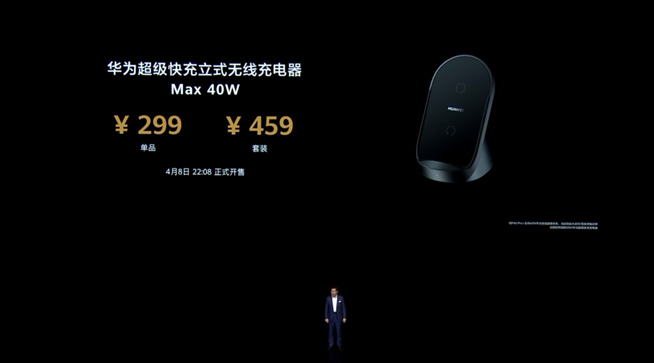 華為P40系列強(qiáng)勢(shì)登場(chǎng)！2020華為春季新品線上發(fā)布會(huì)