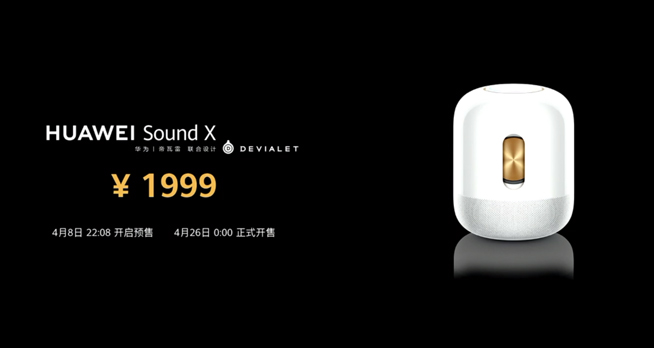 華為P40系列強(qiáng)勢(shì)登場(chǎng)！2020華為春季新品線上發(fā)布會(huì)