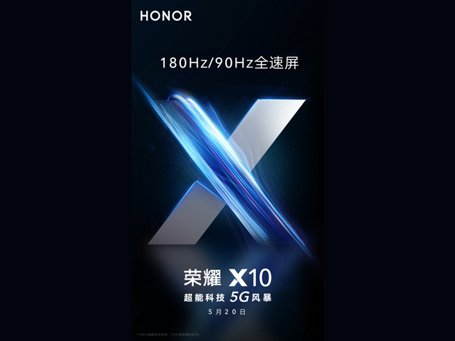 重要規格公布瞬間更香！榮耀X10連90Hz屏幕都安排上了