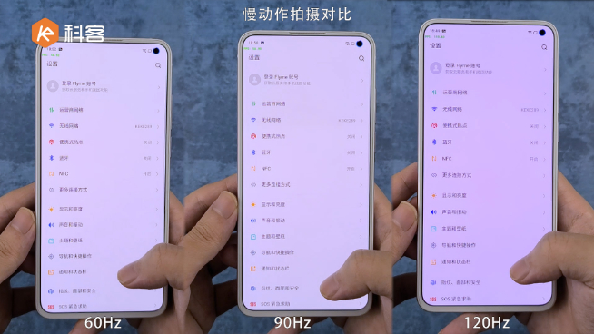 提升到底大不大？魅族17解鎖120Hz刷新率搶先對比體驗！