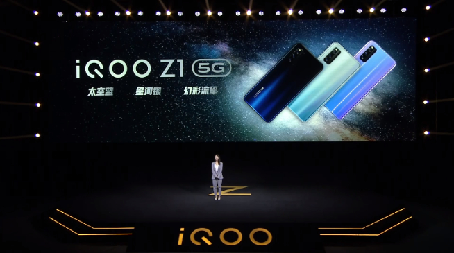 性能亮眼2198元起真香！iQOO Z1全球首發(fā)天璣1000+強勢發(fā)布