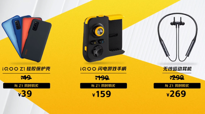 性能亮眼2198元起真香！iQOO Z1全球首發(fā)天璣1000+強勢發(fā)布
