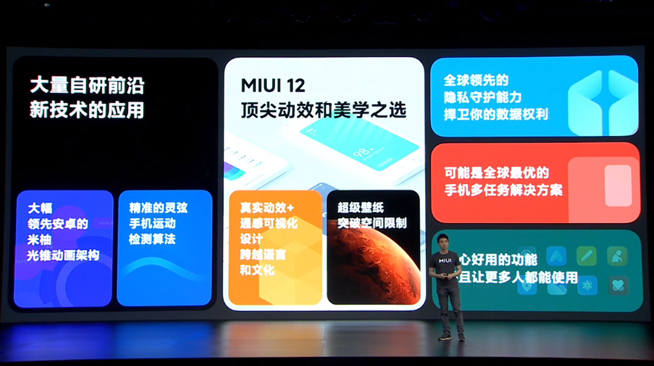 MIUI 12穩(wěn)定版正式開啟推送 首批13款機(jī)型記得更新起來！