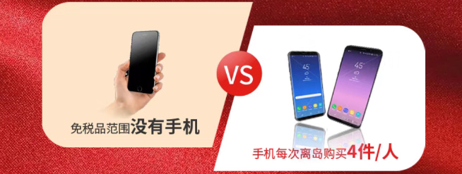 海南免稅iPhone 11系列售價曝光：僅5105元起 新機首發(fā)新選擇
