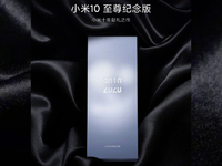 致敬經(jīng)典！雷軍親自揭曉超大杯：小米10至尊紀念版正式官宣
