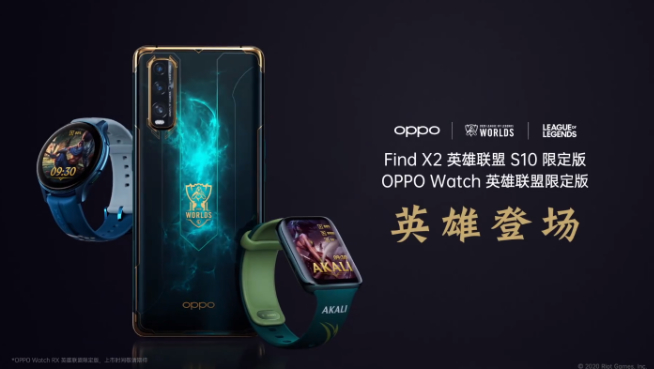 OPPO智能電視10月19日發布！Find X2英雄聯盟限定版同步登場