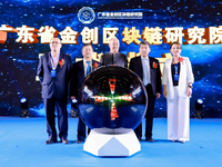 科創(chuàng)賦能！2020首屆粵港澳大灣區(qū)區(qū)塊鏈產(chǎn)業(yè)應(yīng)用研討會圓滿閉幕
