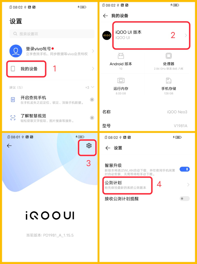 新系統公測嘗鮮！iQOO 5 Pro在內多款機型喜提OriginOS
