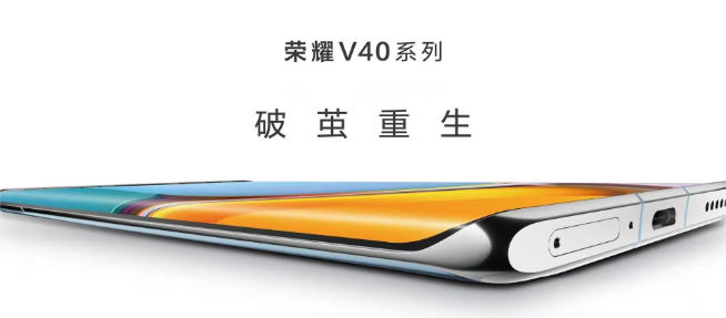 榮耀V40官宣1月18日發(fā)布：全面升級堆料足！趕在農(nóng)歷年前首秀