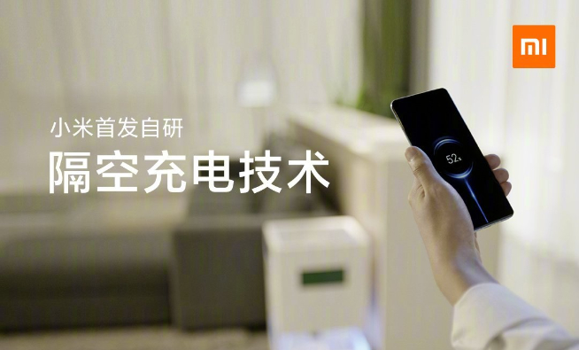 小米發布隔空充電黑科技：遠距離5瓦充電！無感充電體驗實在太爽了
