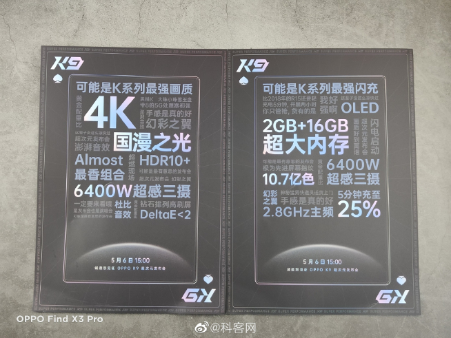 發布會新品逐一提前揭曉？OPPO智能電視K9系列初次亮相！