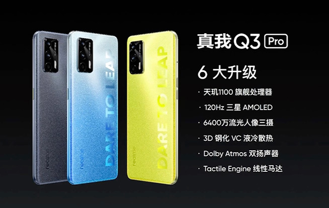 千元機皇開售！真我Q3 Pro吃透120Hz三星電競屏，一直暢順一直爽