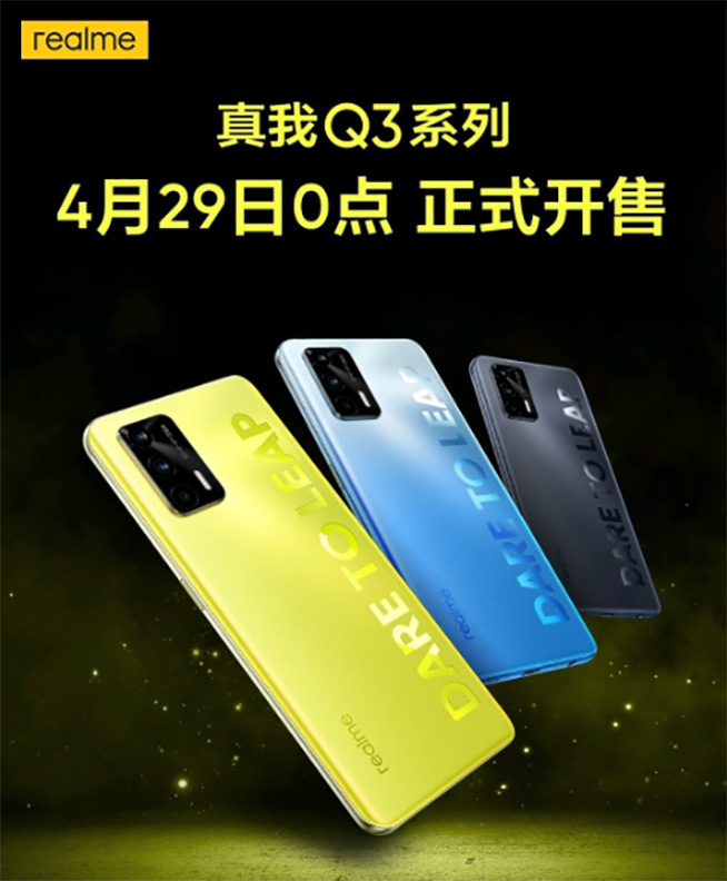 千元機皇開售！真我Q3 Pro吃透120Hz三星電競屏，一直暢順一直爽