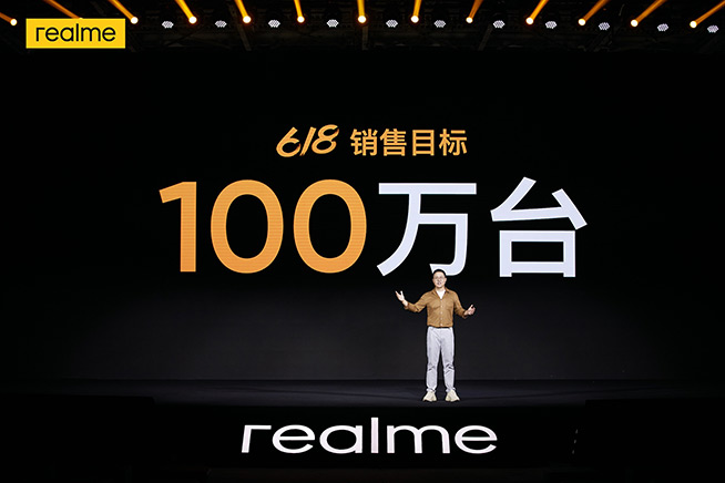 realme 真我六大王牌出擊，攜七億補貼開啟618心跳大促