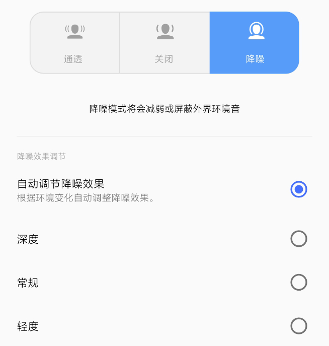 vivo TWS 2無線降噪耳機體驗：499元物超所值！智能動態(tài)降噪優(yōu)秀