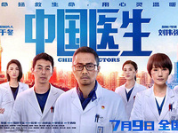 強勢破圈！聯想ThinkPad與《中國醫生》共贏，時代精神深度共鳴