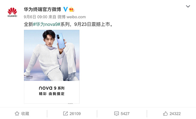 年輕人的影像旗艦該有哪些特質(zhì)？華為nova9系列預(yù)熱亮點匯總