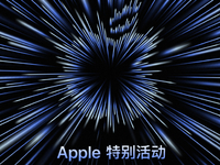 蘋果官宣10月19日發(fā)布會：M1X芯片MacBook Pro終于等到了？