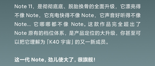 脫胎換骨決戰(zhàn)雙11！Redmi Note 11系列10月28日發(fā)布