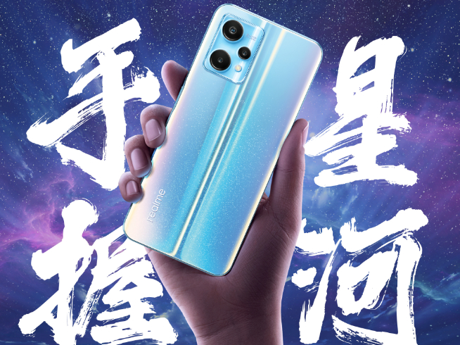 真我V25紫禁城聯名3月3日發布！真我GT Neo3首發150W閃充